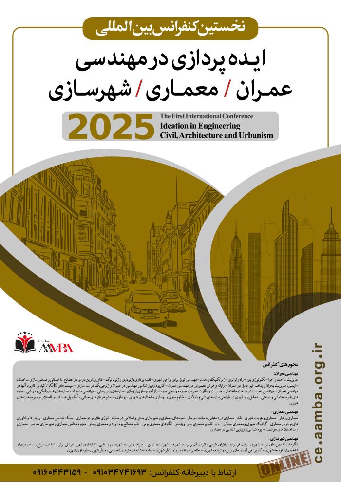 پوستر کنفرانس ها